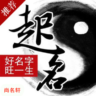 克山宝宝起名