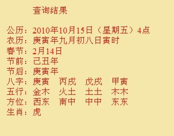 克山尚名轩起名