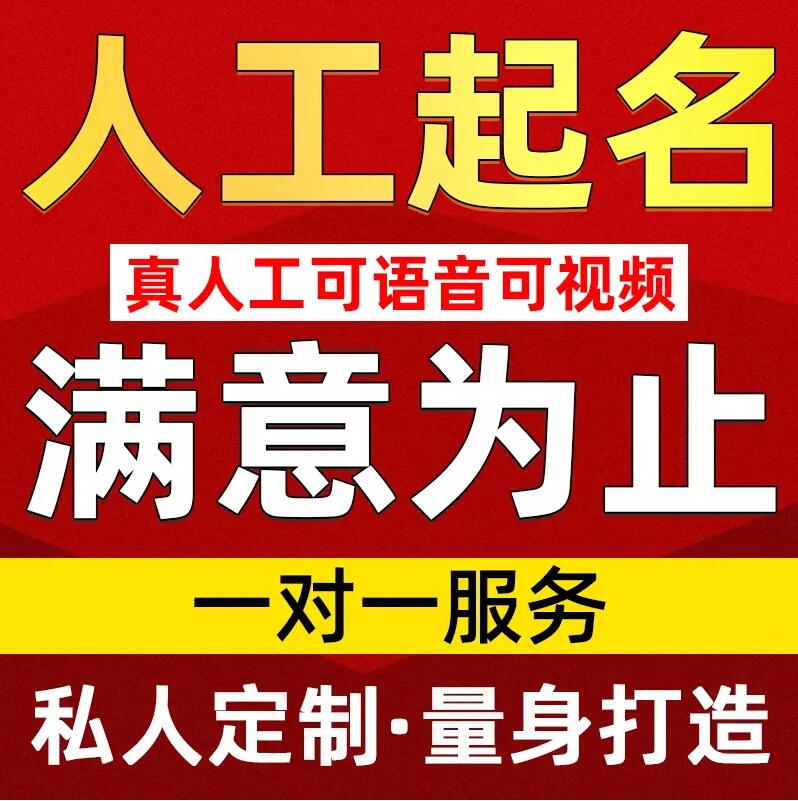  克山取名/改名 找田老师