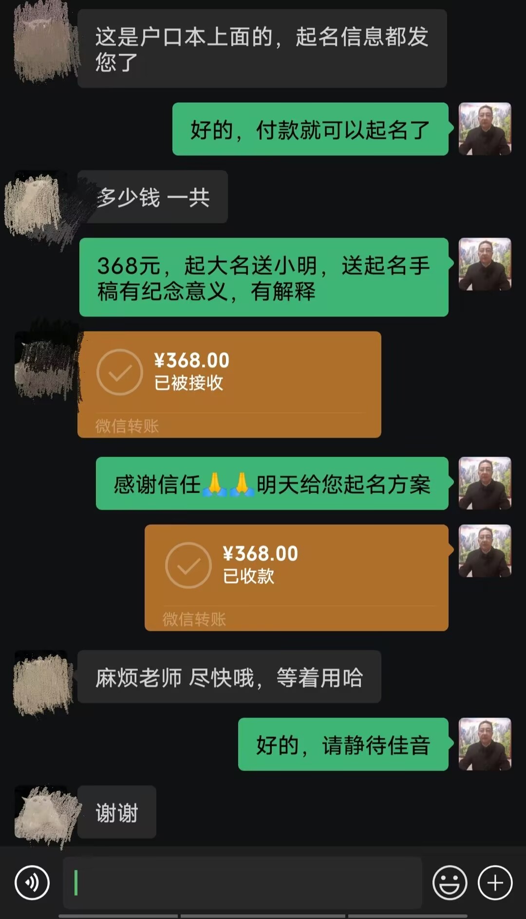 克山起名案例，感谢支持